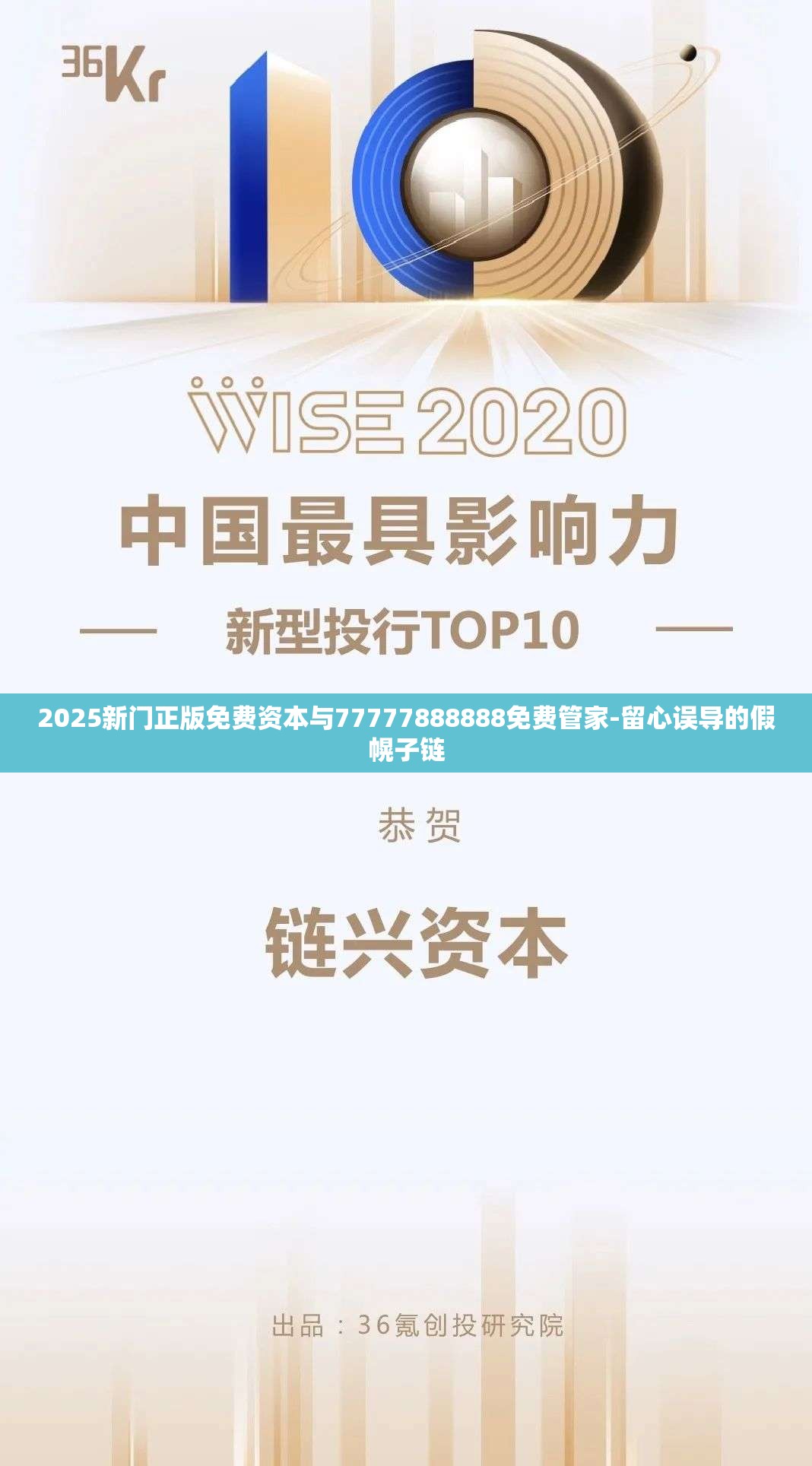 2025新门正版免费资本与77777888888免费管家-留心误导的假幌子链