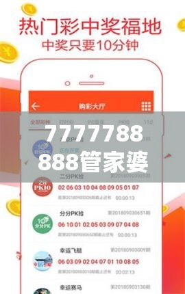 7777788888管家婆凤凰网或7777788888管家婆老家最新版本更新内容-透彻剖析、解释与落实-抵制不实的假包装