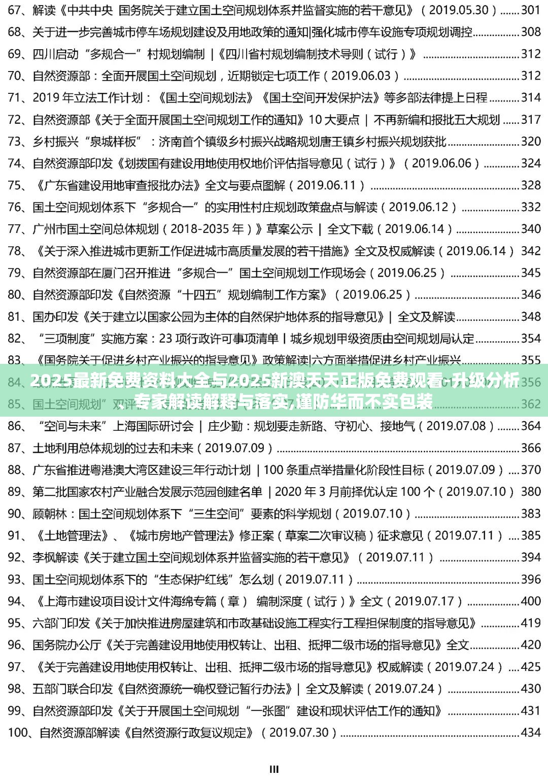第152页