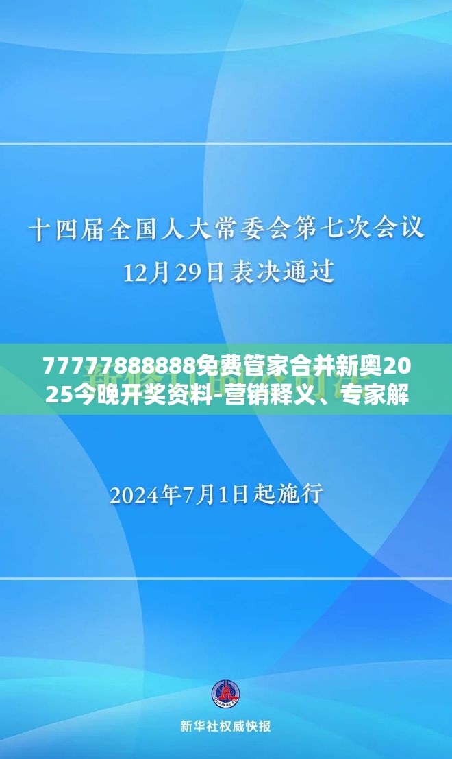 专家解析解释与落实 第7页