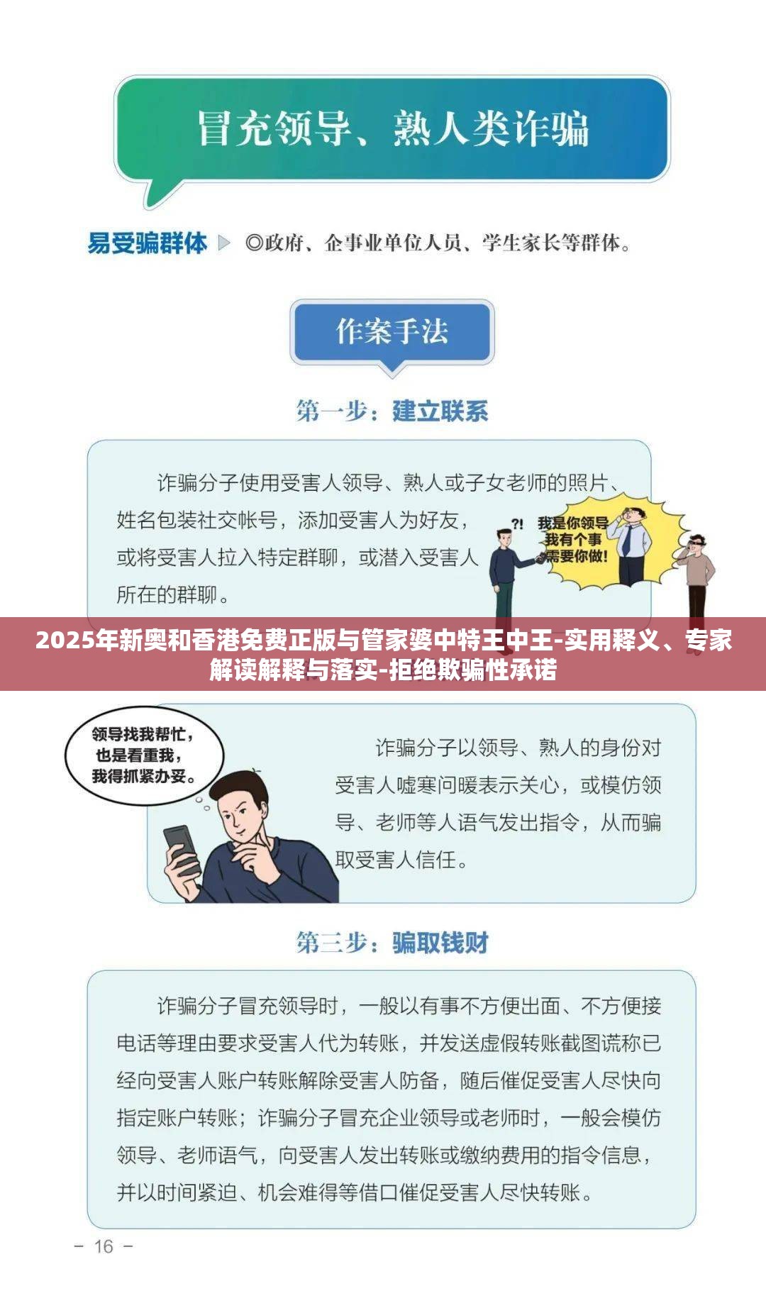 掌纹门 第25页