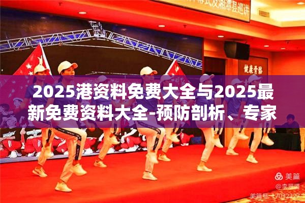 预防陷阱