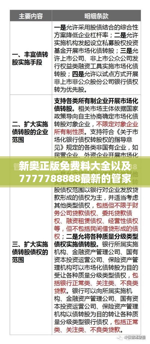 齐素