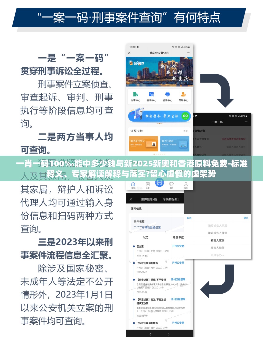 一肖一码100‰能中多少钱与新2025新奥和香港原料免费-标准释义、专家解读解释与落实?留心虚假的虚架势