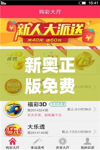 新奥正版免费料大全以及7777788888最新的管家婆-详尽解答、专家解读解释与落实?小心虚假的陷阱