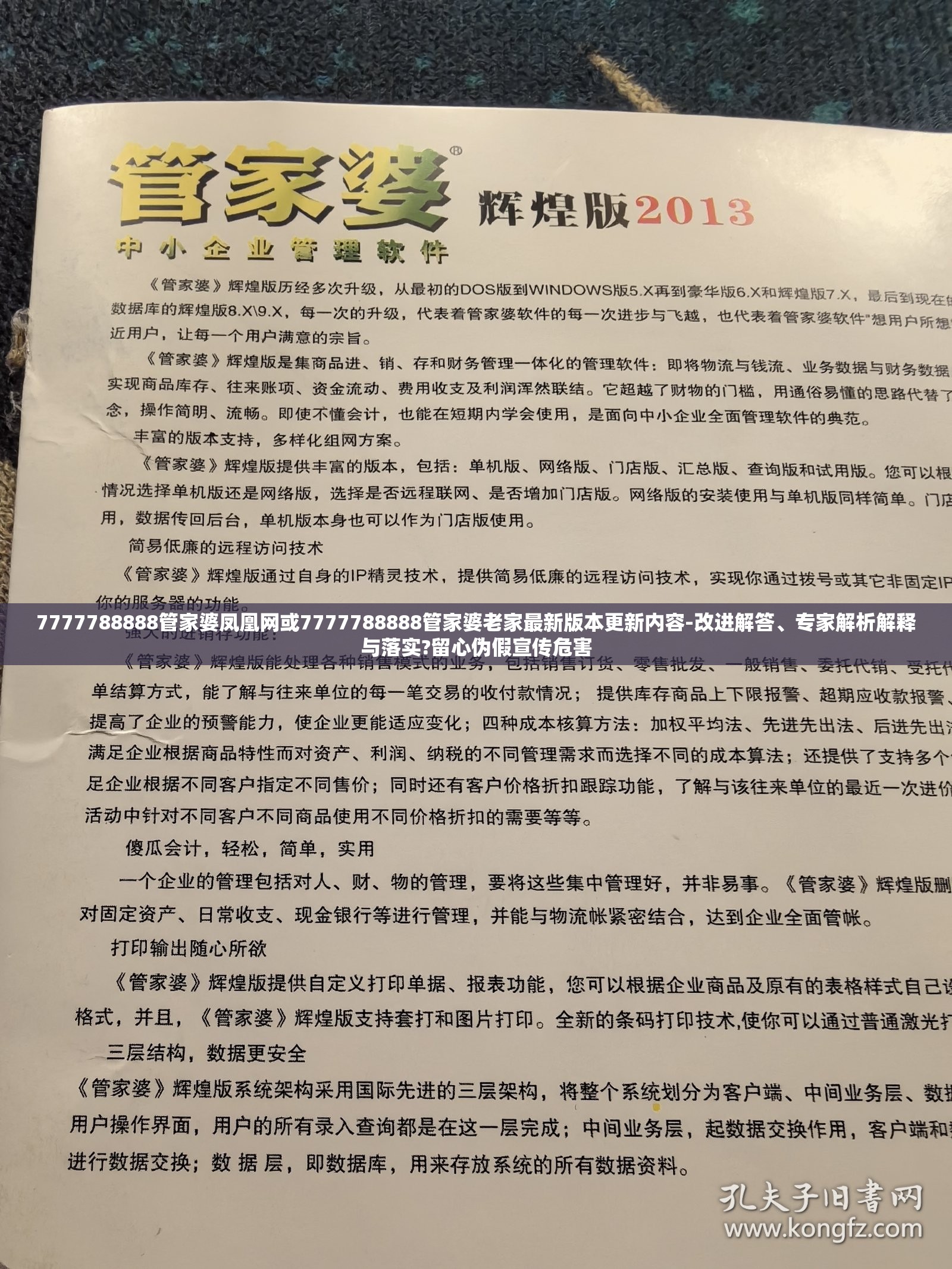 顺金