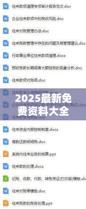 2025最新免费资料大全合并免费资料正版资料大全-留心欺诈性营销-贴切释义、专家解读解释与落实