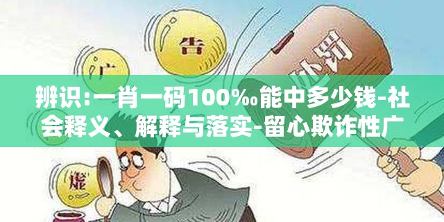 欺诈性广告