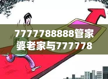 张简真