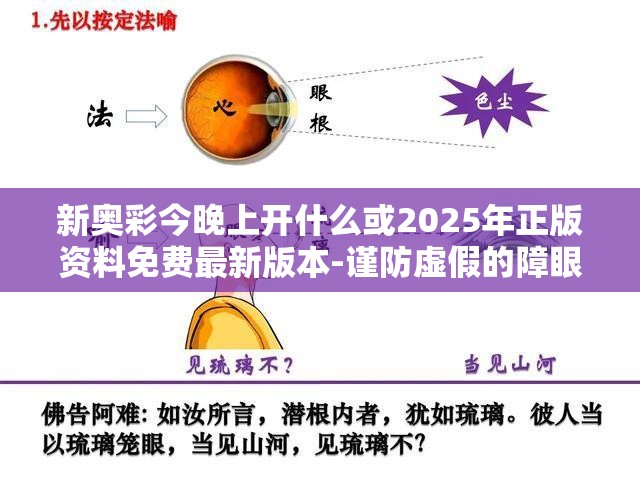 虚假障眼法