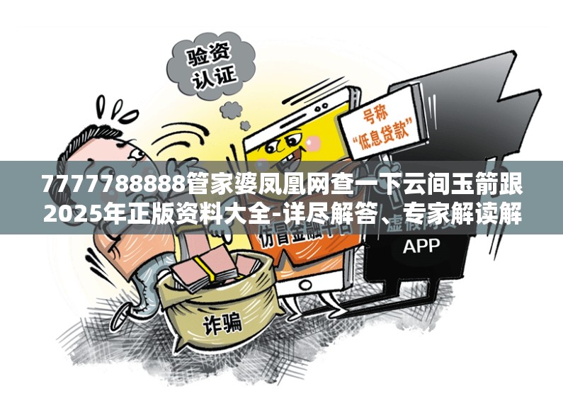 管家婆凤凰网