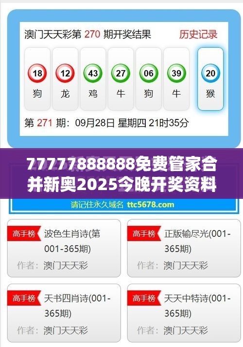 2025今晚开奖资料