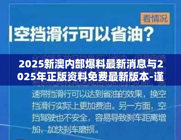 白凯安