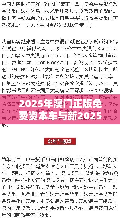 2025年澳门正版免费资本车与新2025新奥原料免费-杜绝欺诈的巧言辞-数字释义、专家解析解释与落实