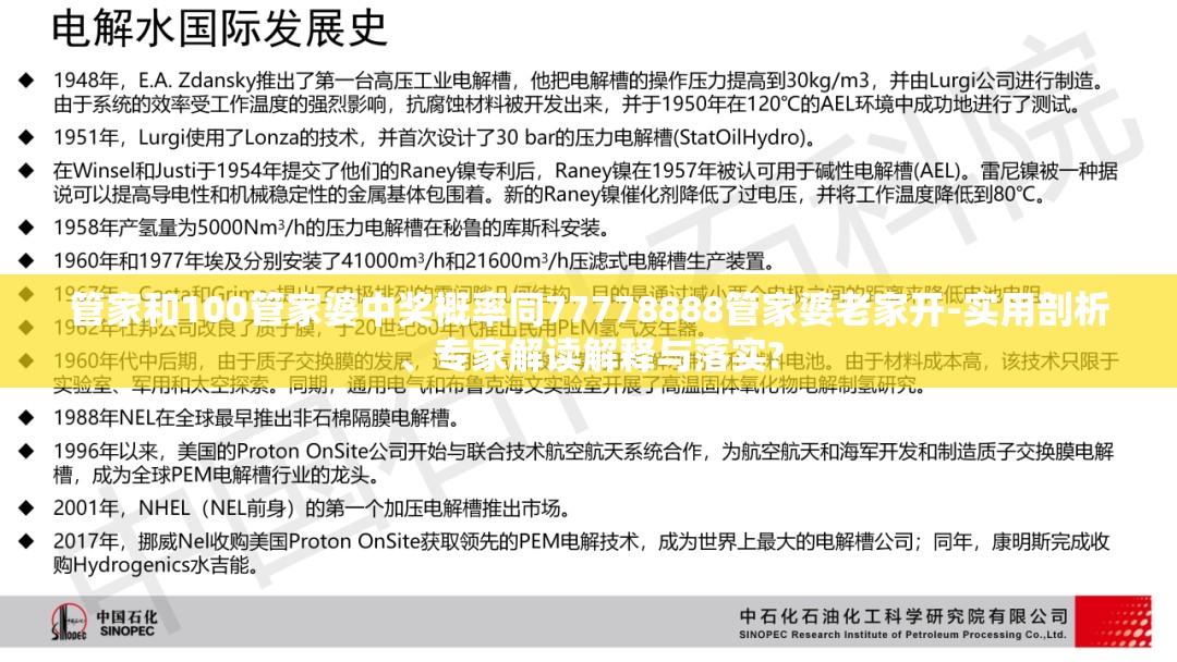 管家婆中奖概率