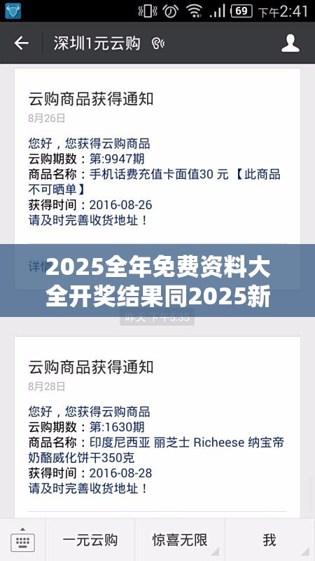 开奖结果