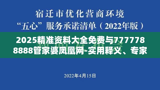 精准资料大全