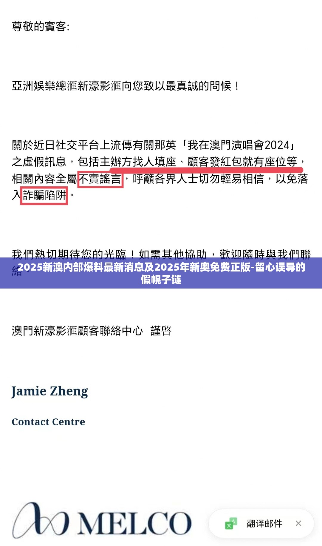 2025新澳内部爆料最新消息
