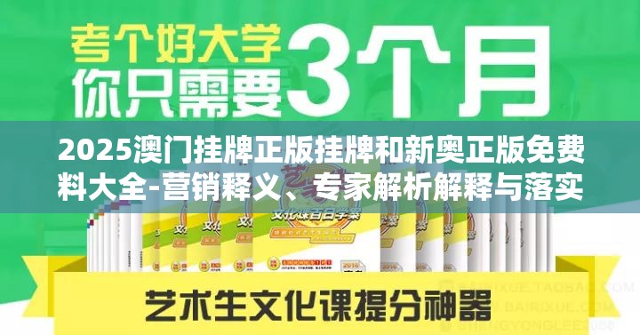 新奥正版免费料大全