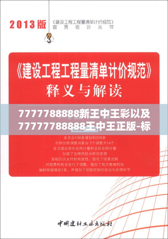 王中王彩