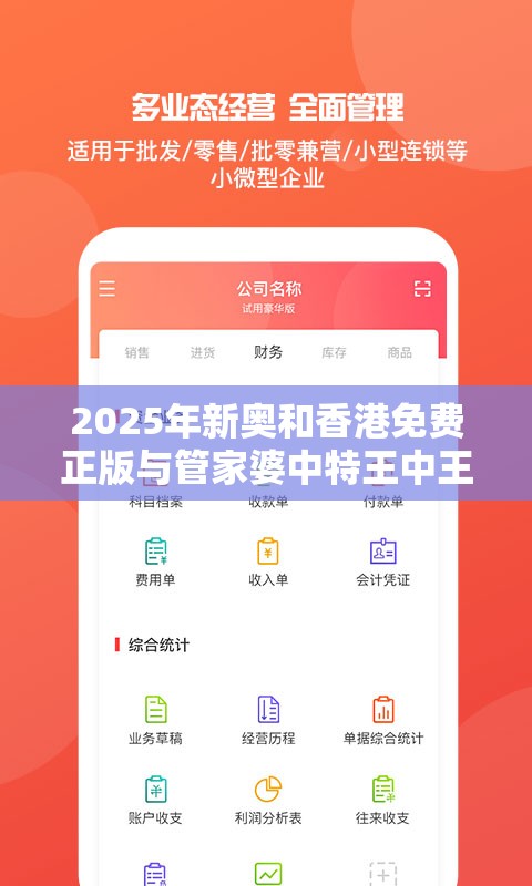 新奥与香港免费正版