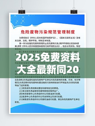 2025免费资料大全最新同2025年澳门正版免费资本车-改进解答、专家解析解释与落实?留心伪假宣传危害