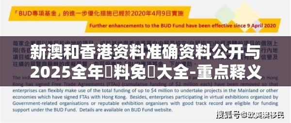 新澳和香港资料