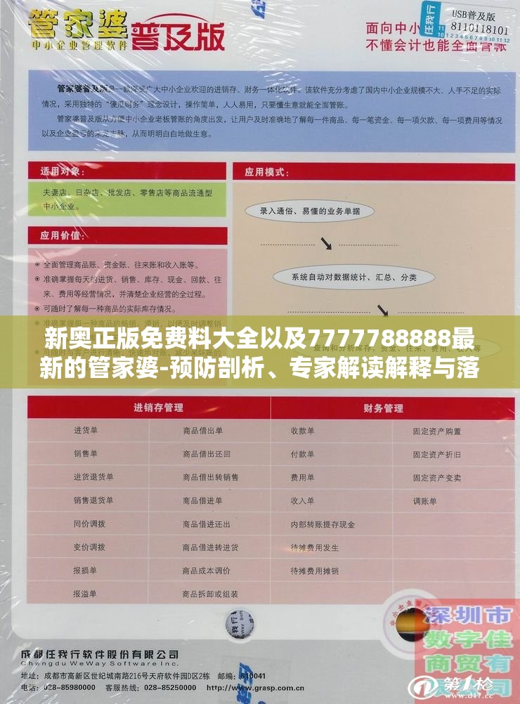 诱导性陷阱