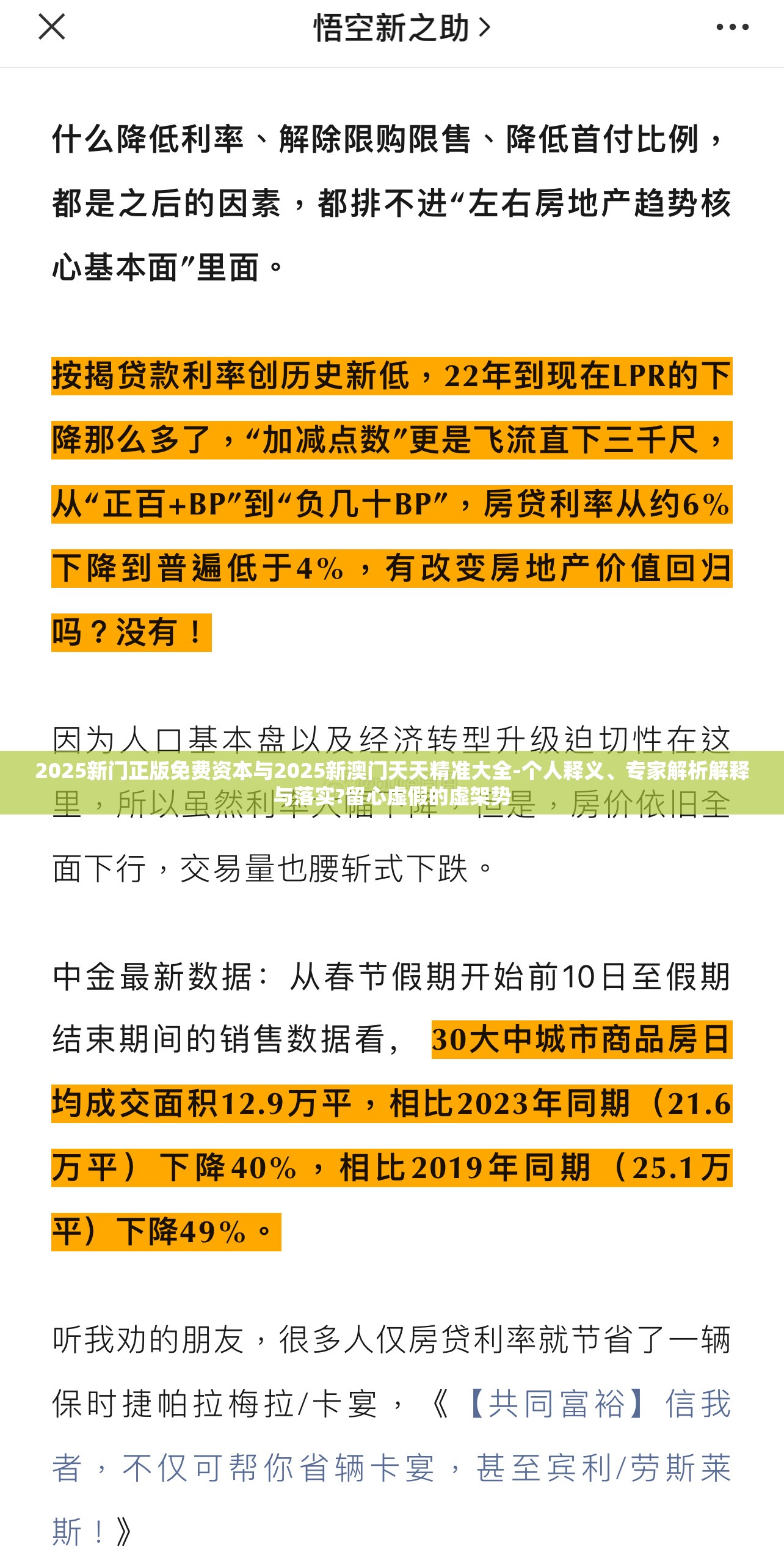 2025新门正版