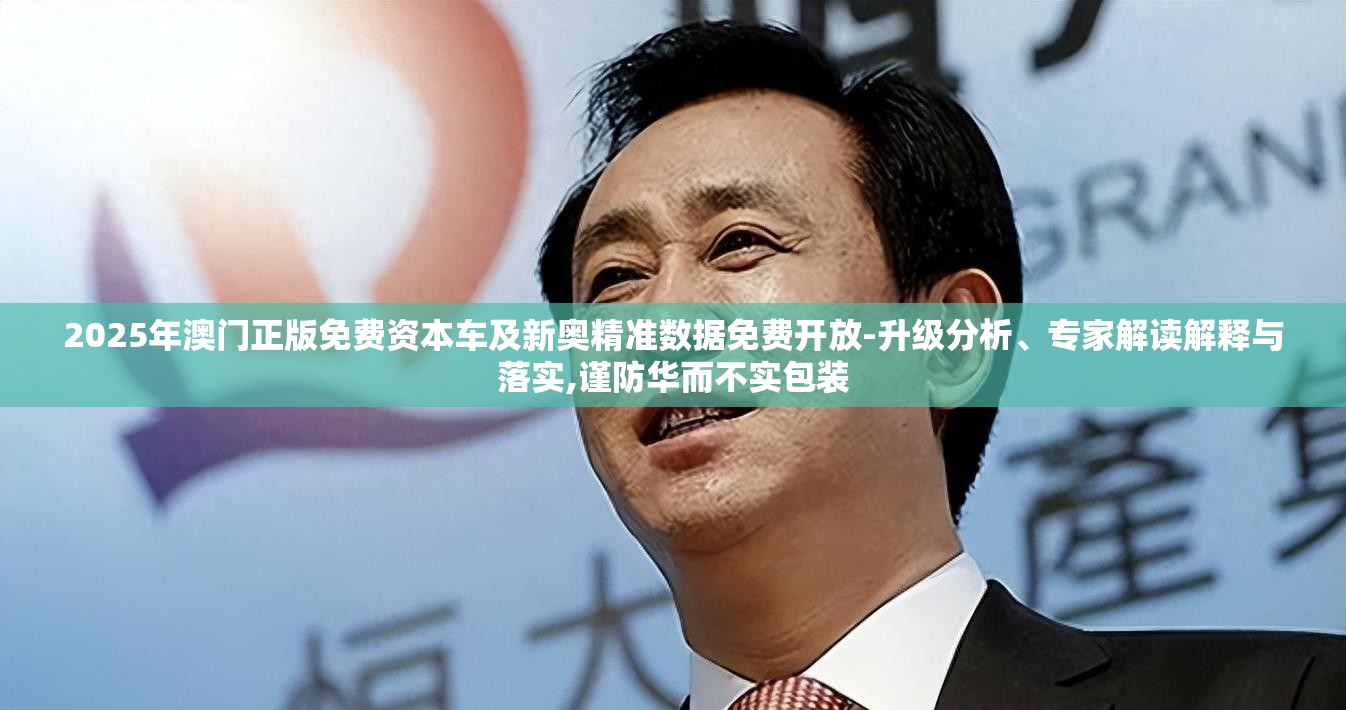 资本车升级分析