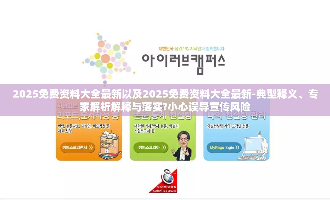 2025免费资料大全最新