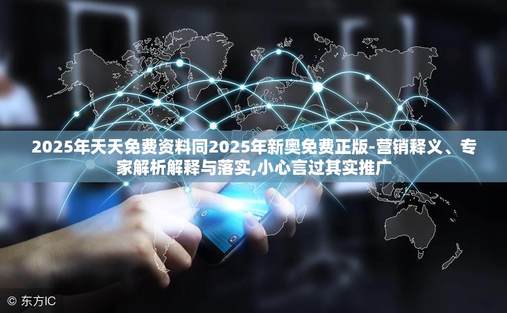 营销释义与专家解析