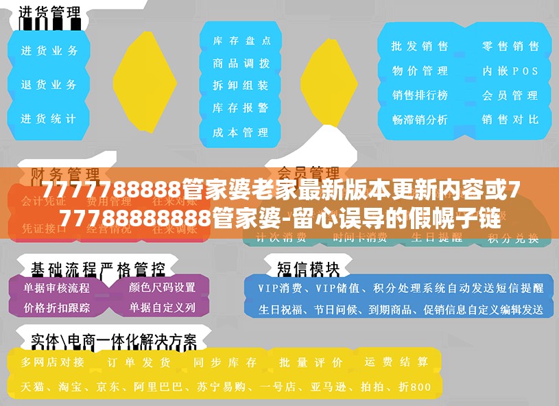 假幌子链（或误导链接）