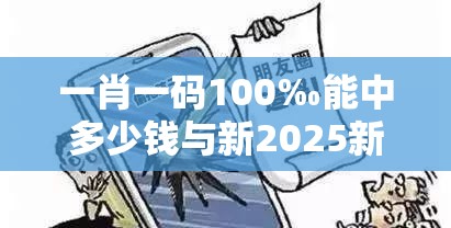 一肖一码