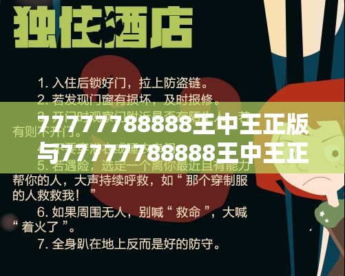 这两个关键词涵盖了您提供内容的主要信息