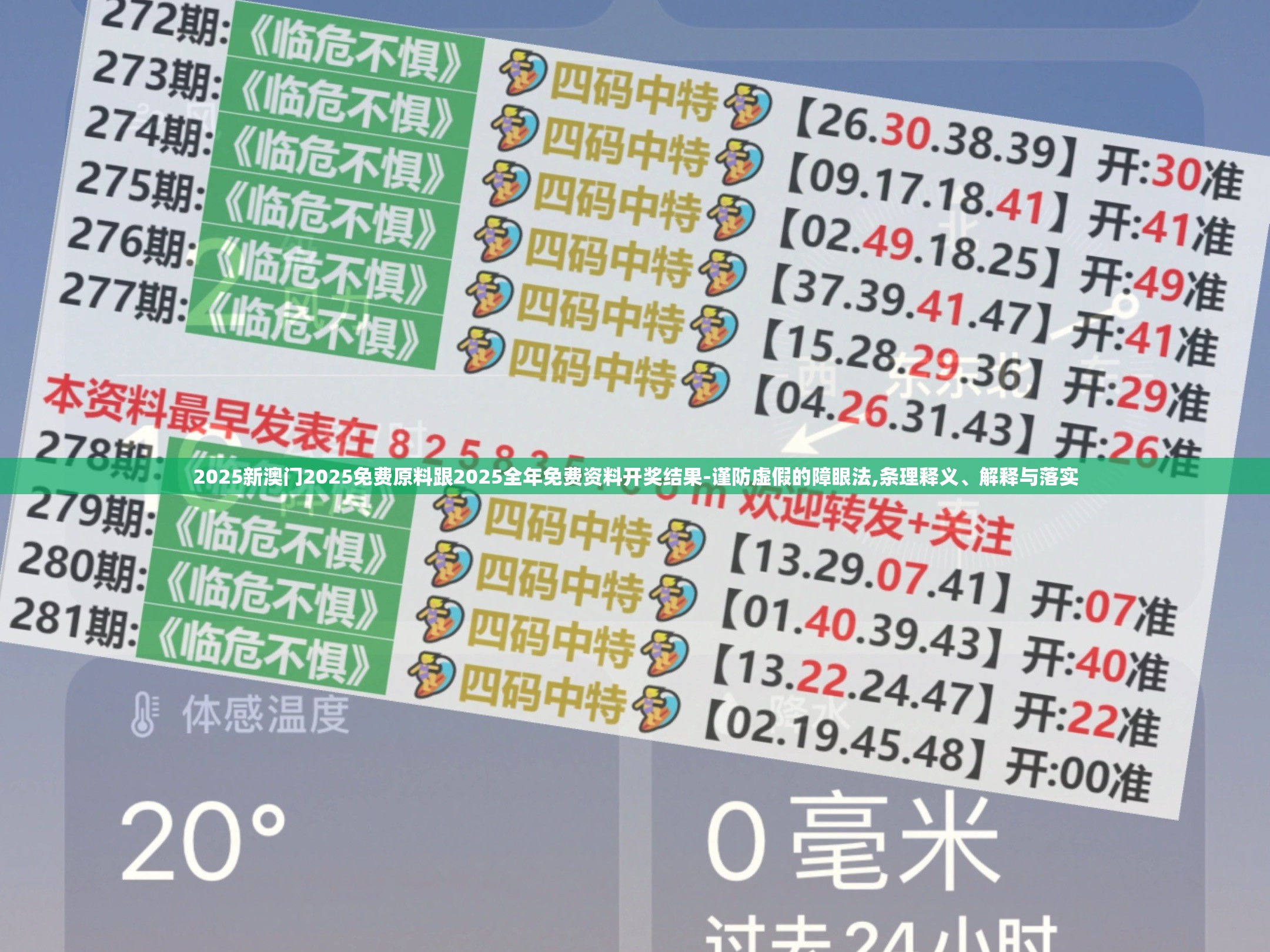 2025新澳门开奖结果
