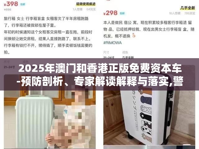 诱导性陷阱预防